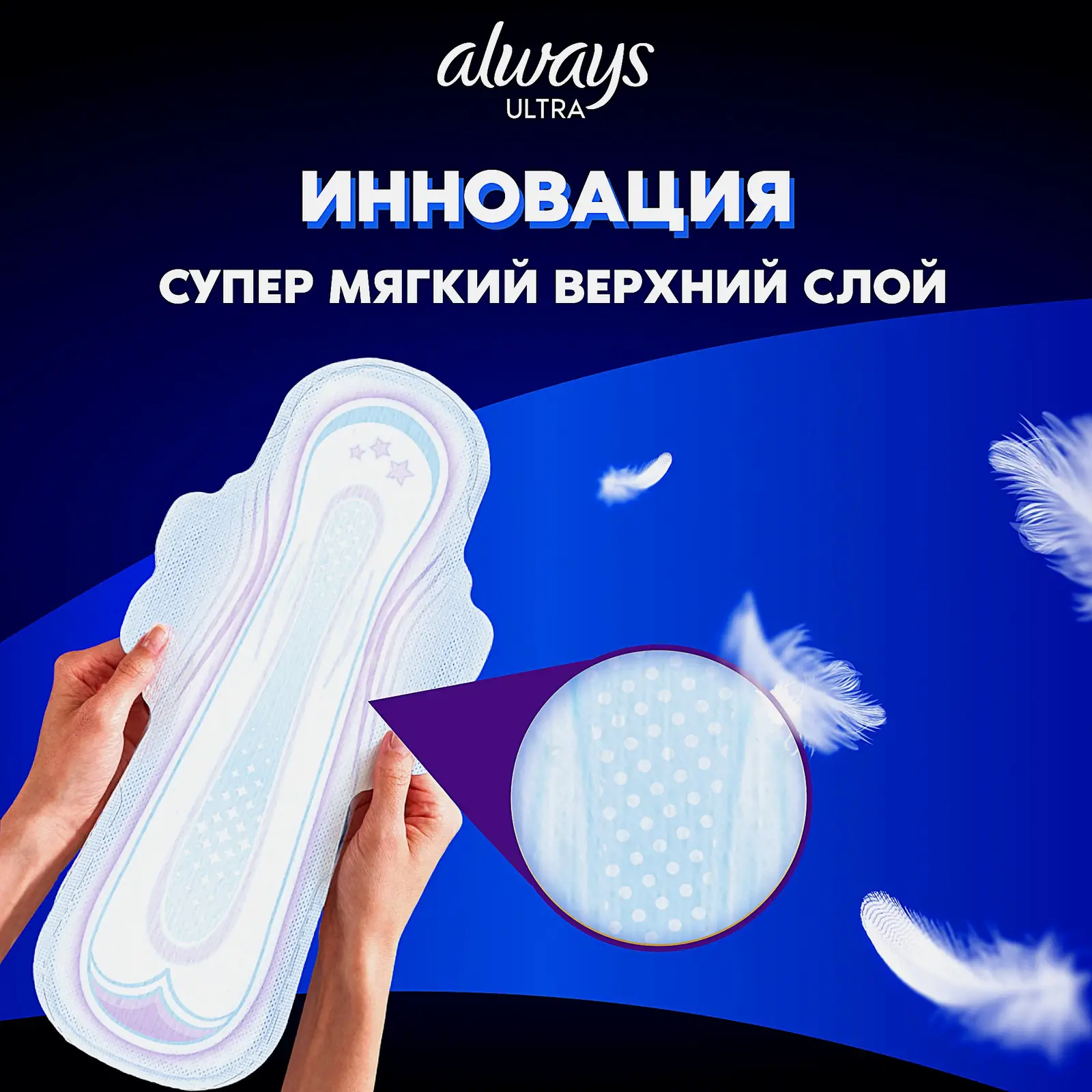 Прокладки Always Ultra Secure Night 12шт