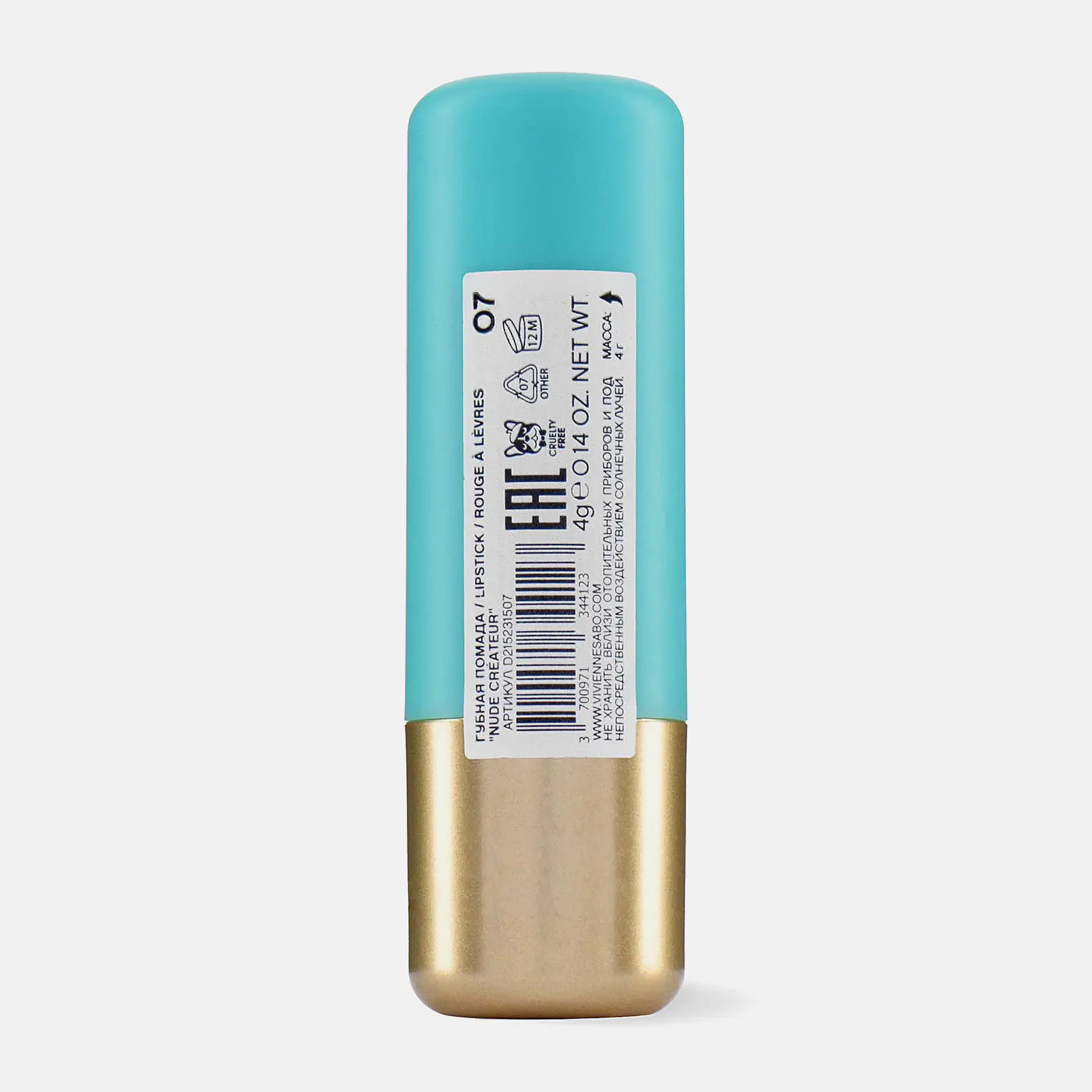 Губная помада Vivienne Sabo Nude Createur тон 07 