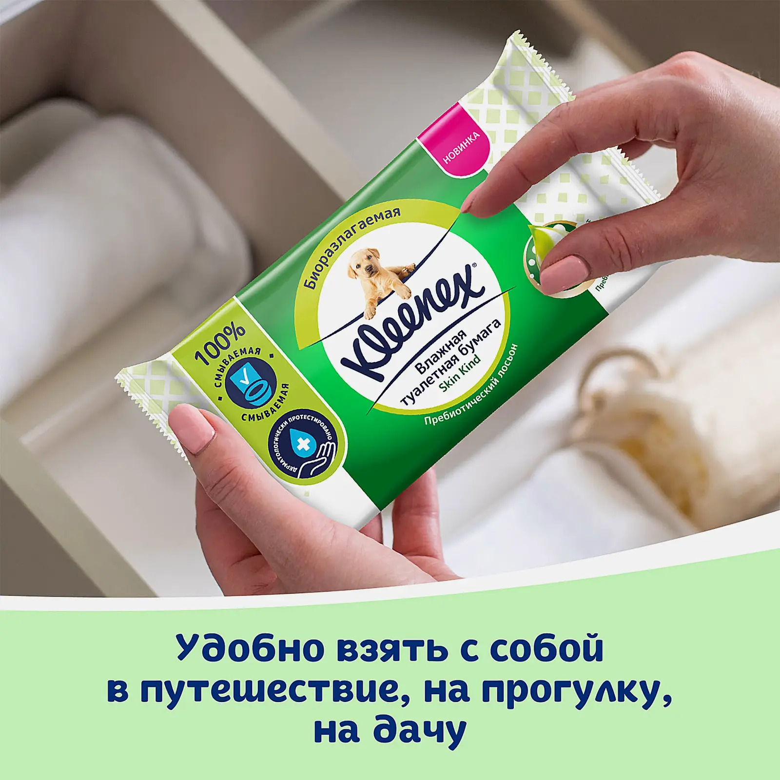 Влажная туалетная бумага смываемая Kleenex Skin Kind 38 листов - фото 7