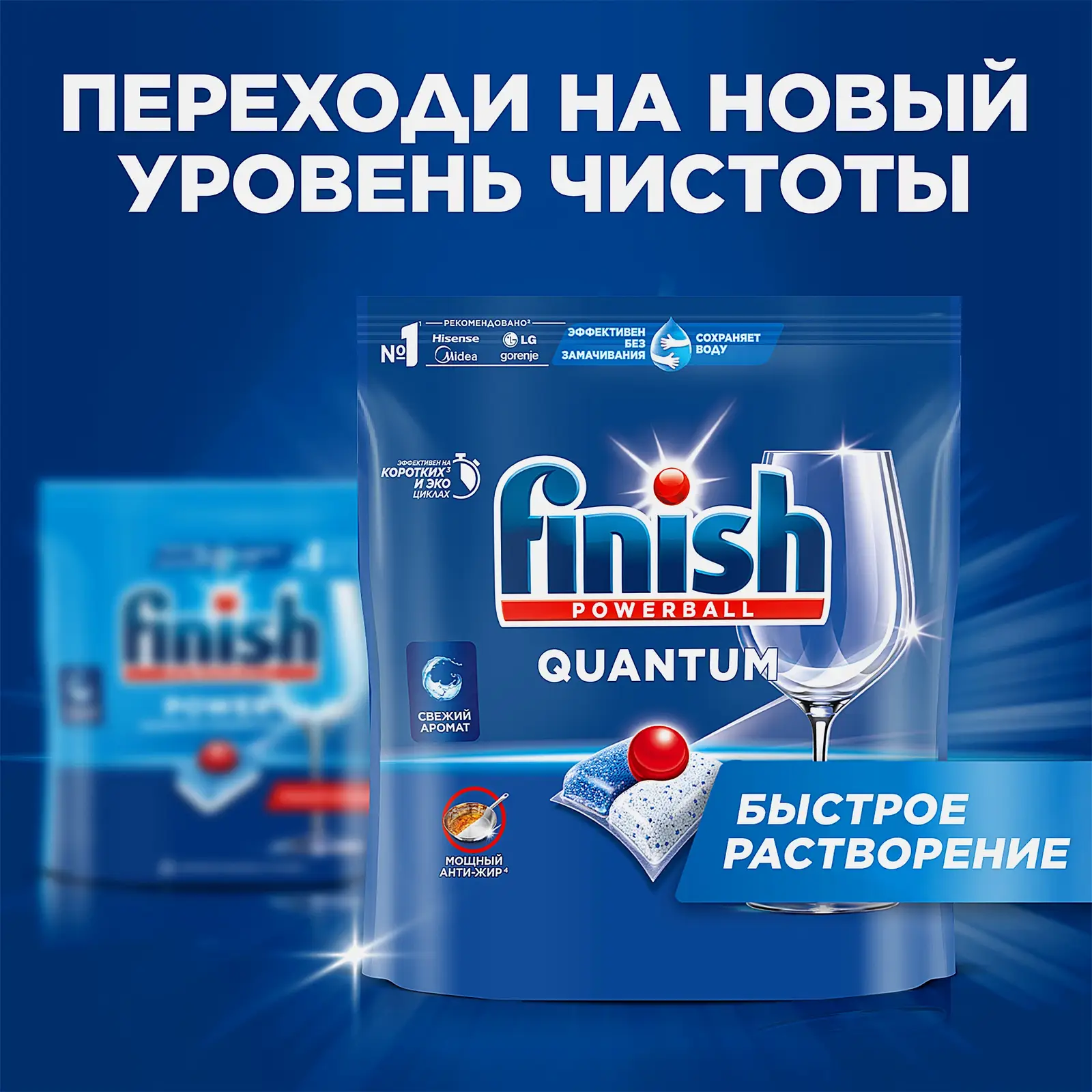 Капсулы для посудомоечных машин Quantum All in 1 Finish 55шт - фото 4 Капсулы для посудомоечных машин Quantum All in 1 Finish 55шт - фото 4