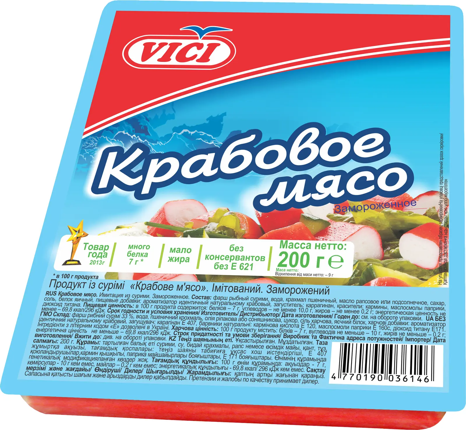 Изображение товара Крабовое мясо Vici замороженное 220г натуральный сурими без добавок