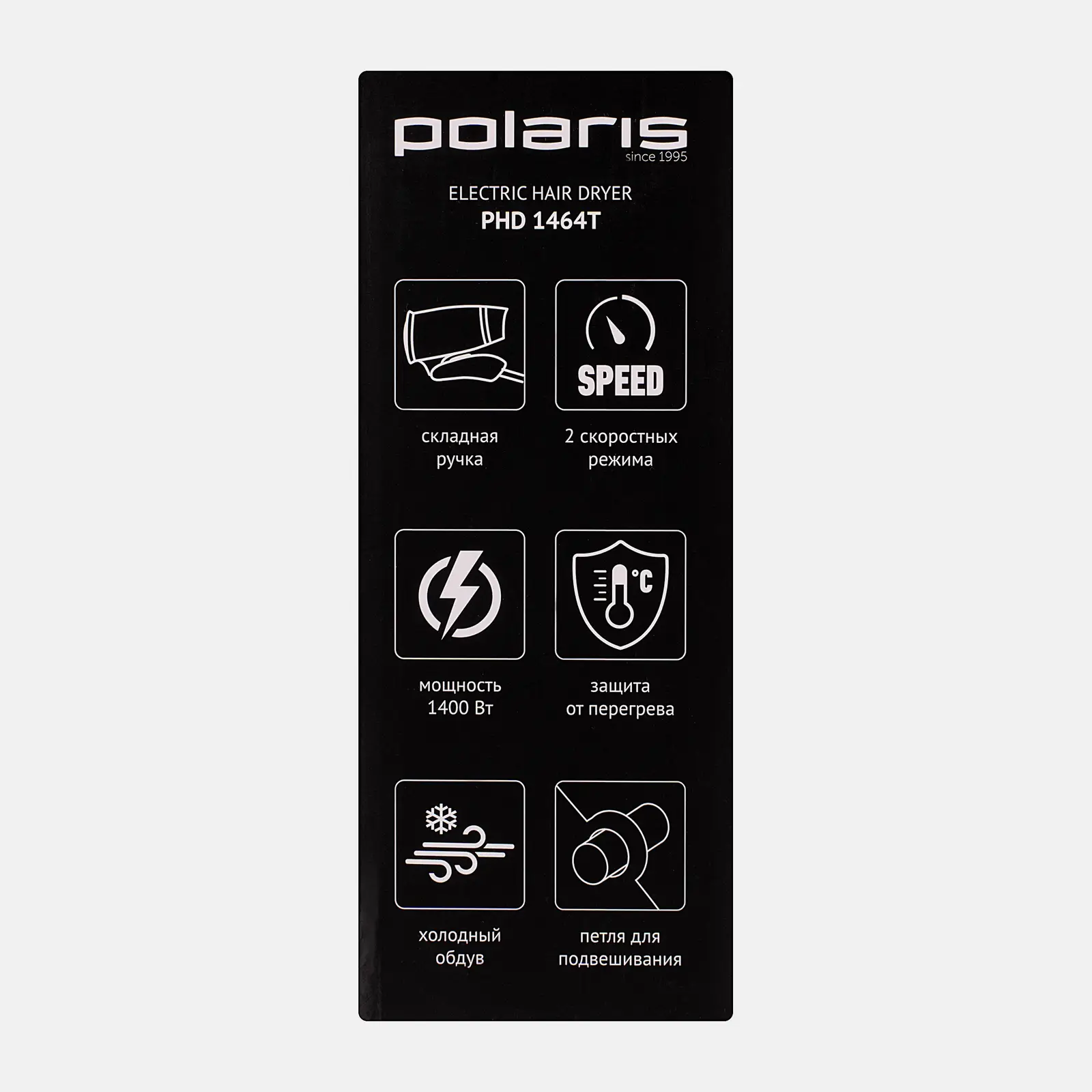 Фен дорожный Polaris PHD 1467Т/1464Т в ассортименте - фото 7