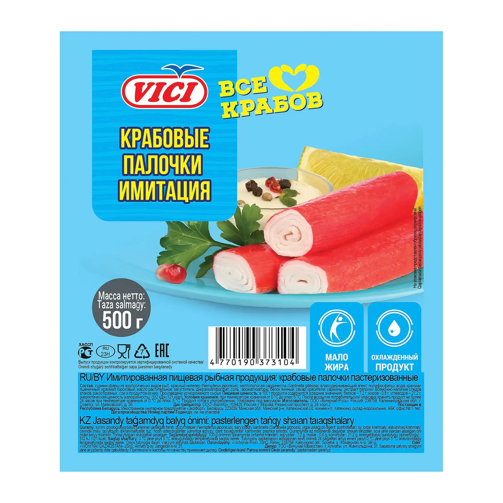 Изображение товара Крабовые палочки Vici охлажденные 500г - вкусные закуски