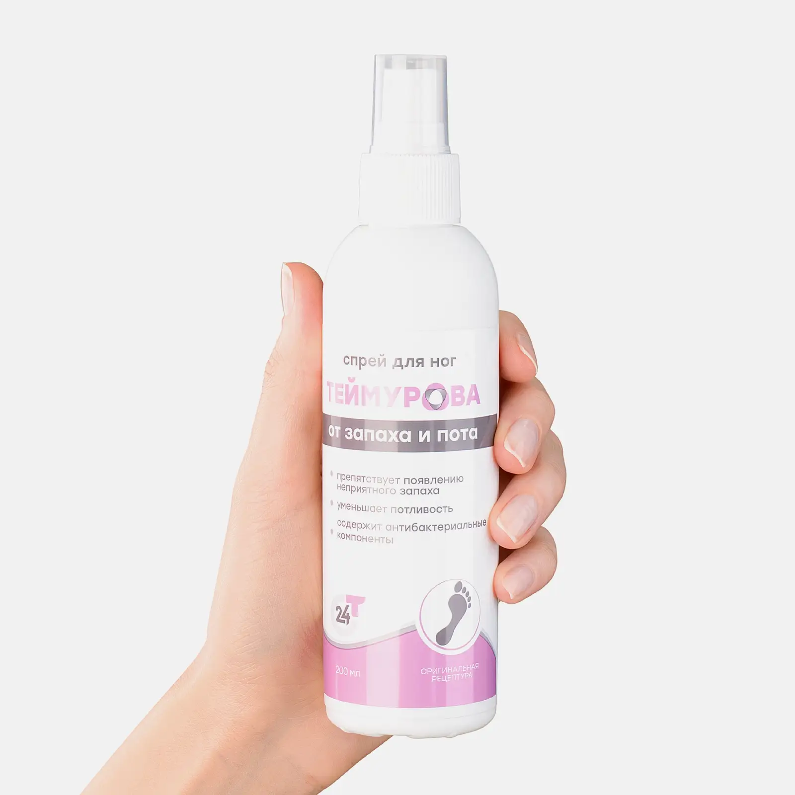 Спрей для ног Теймурова паста от запаха и пота 200мл