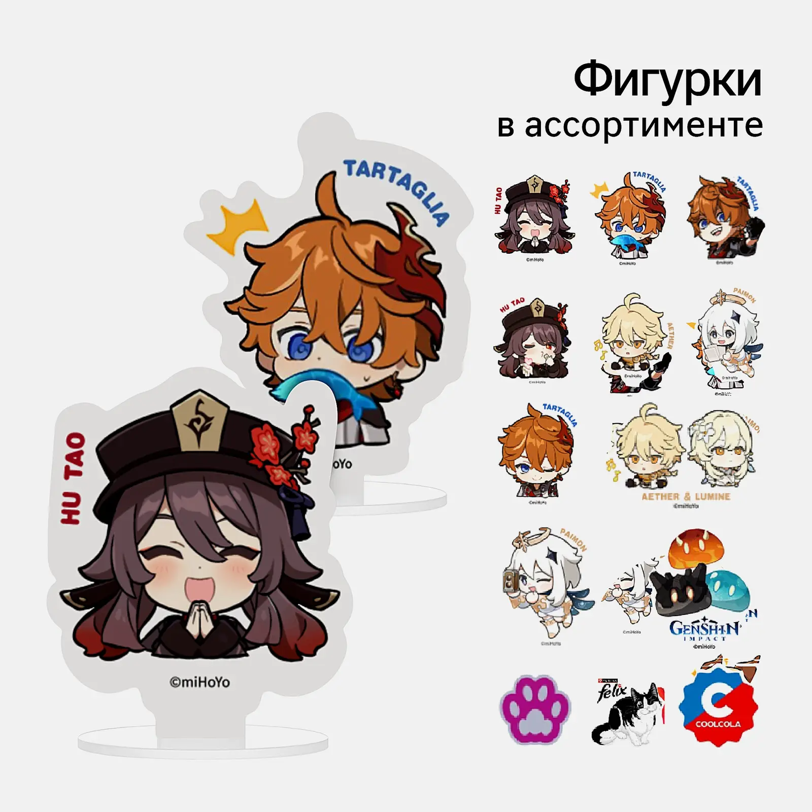 Фигурка Брелок Genshin Impact Приключение года в Магнит в ассортименте