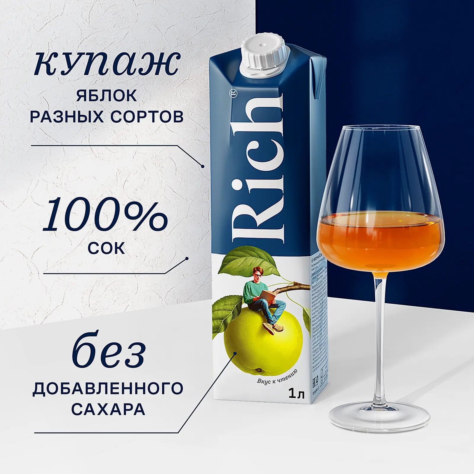 Яблочный сок Rich 1л - фото 3
