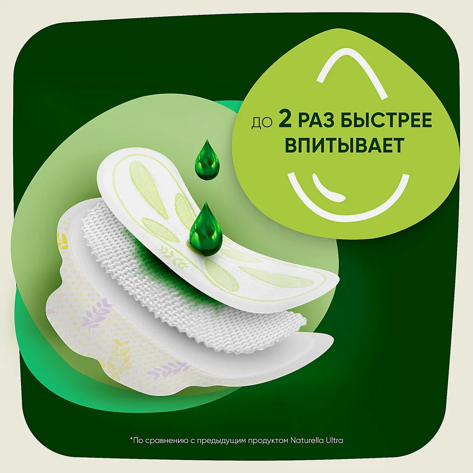 Прокладки Naturella Ultra Camomile Night 14шт