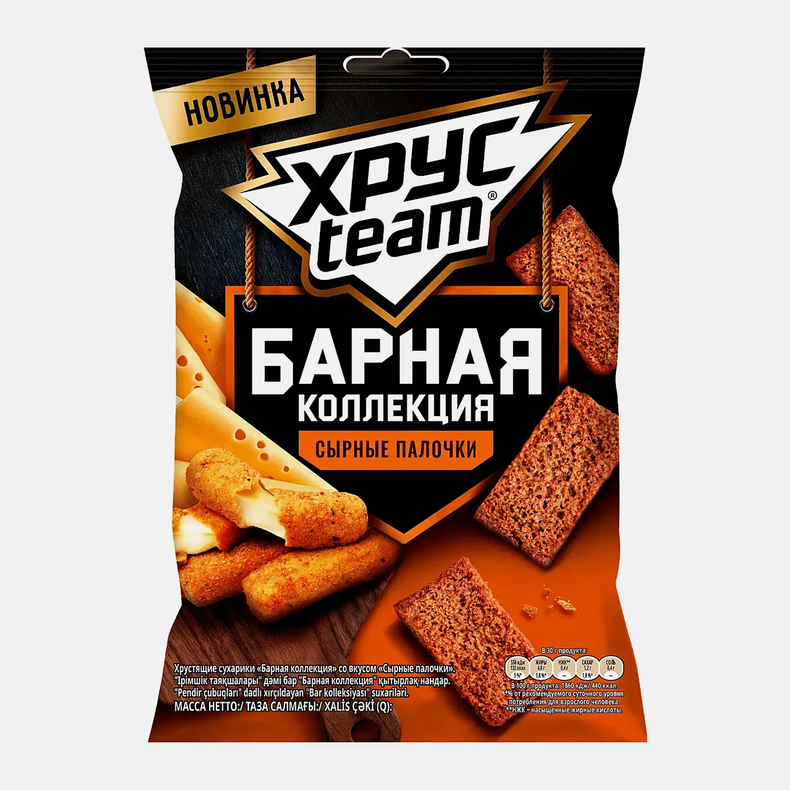 Изображение товара Сухарики Хрустим Барные со вкусом сырные палочки 70г вкусная закуска