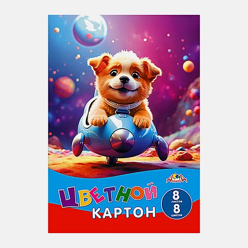 Цветной картон 8 листов 8 цветов Апплика в ассортименте - фото 7 Цветной картон 8 листов 8 цветов Апплика в ассортименте - фото 7