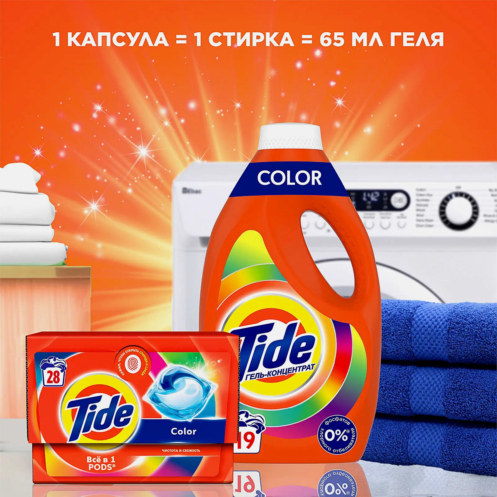 Средство моющее Tide синтетическое жидкое Color 1.755л - фото 4