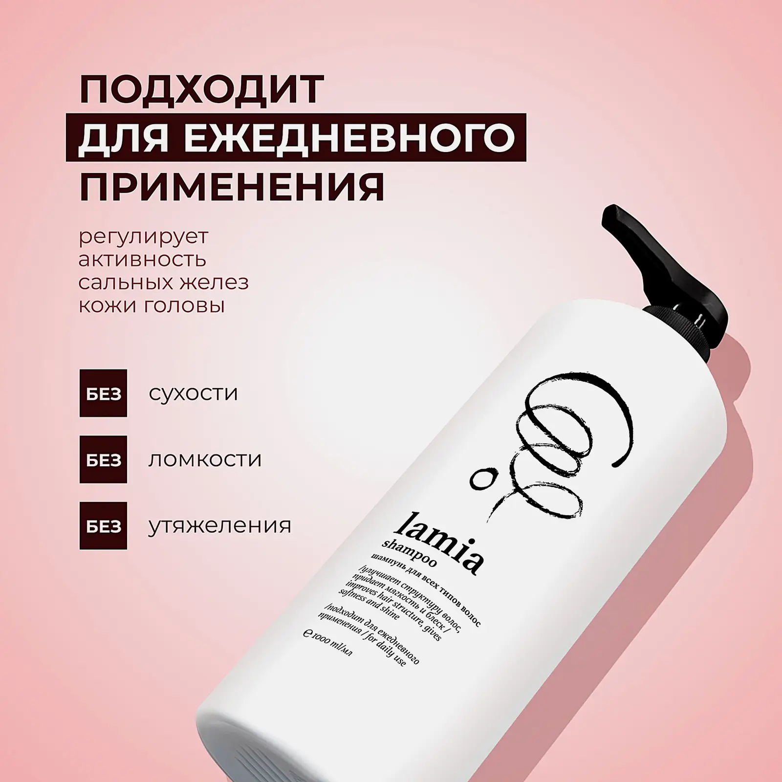 Шампунь для волос Grass Lamia 1л