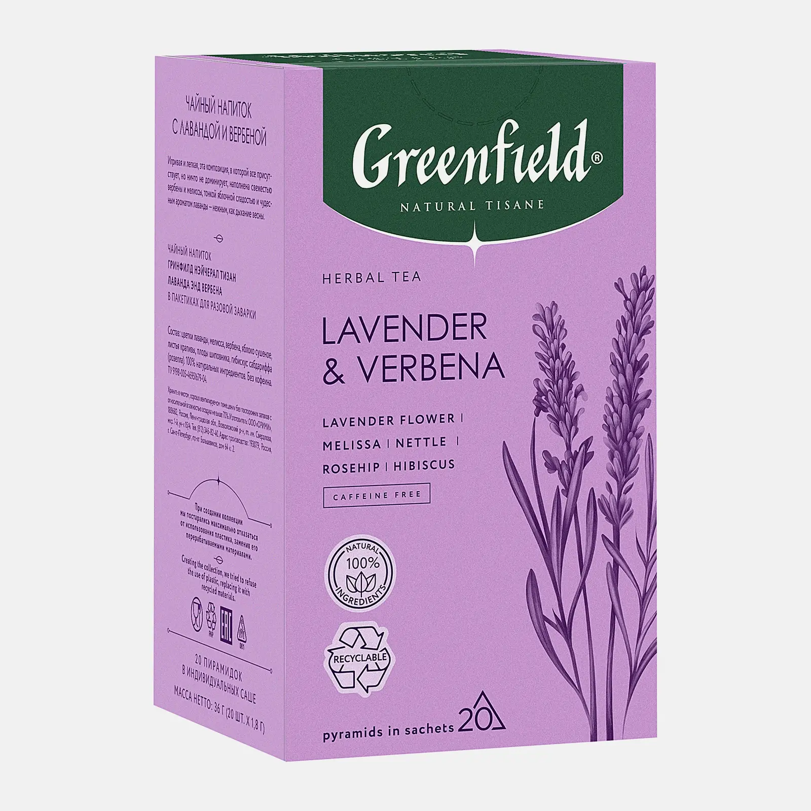 Напиток чайный Greenfield Natural Tisane Lavender&Verbena 20пак