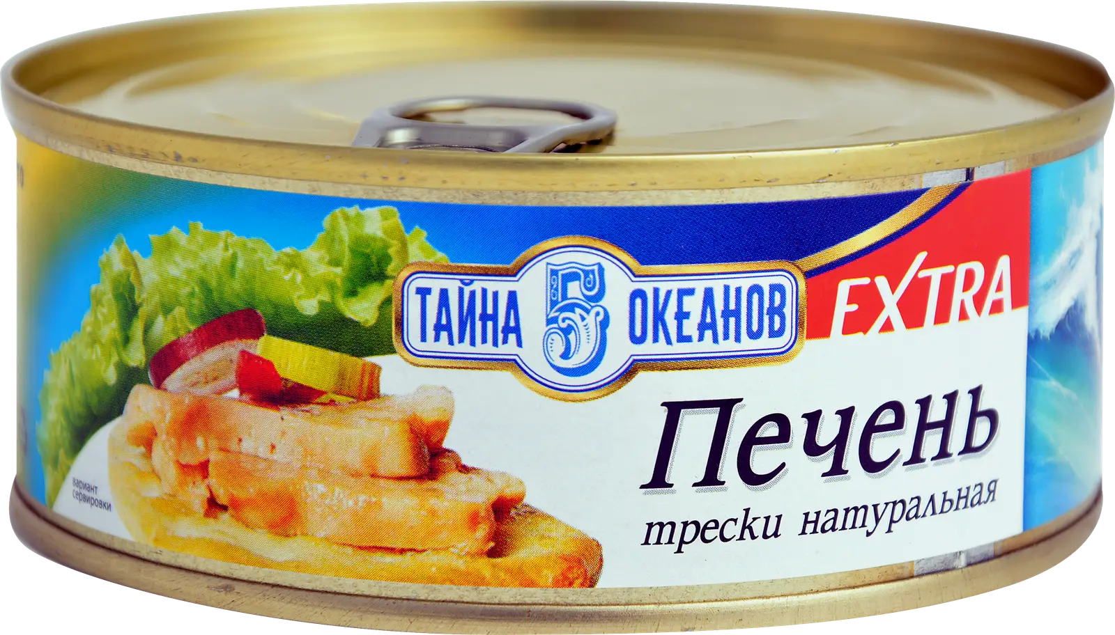 Печень трески Тайна 5 океанов Extra 230г