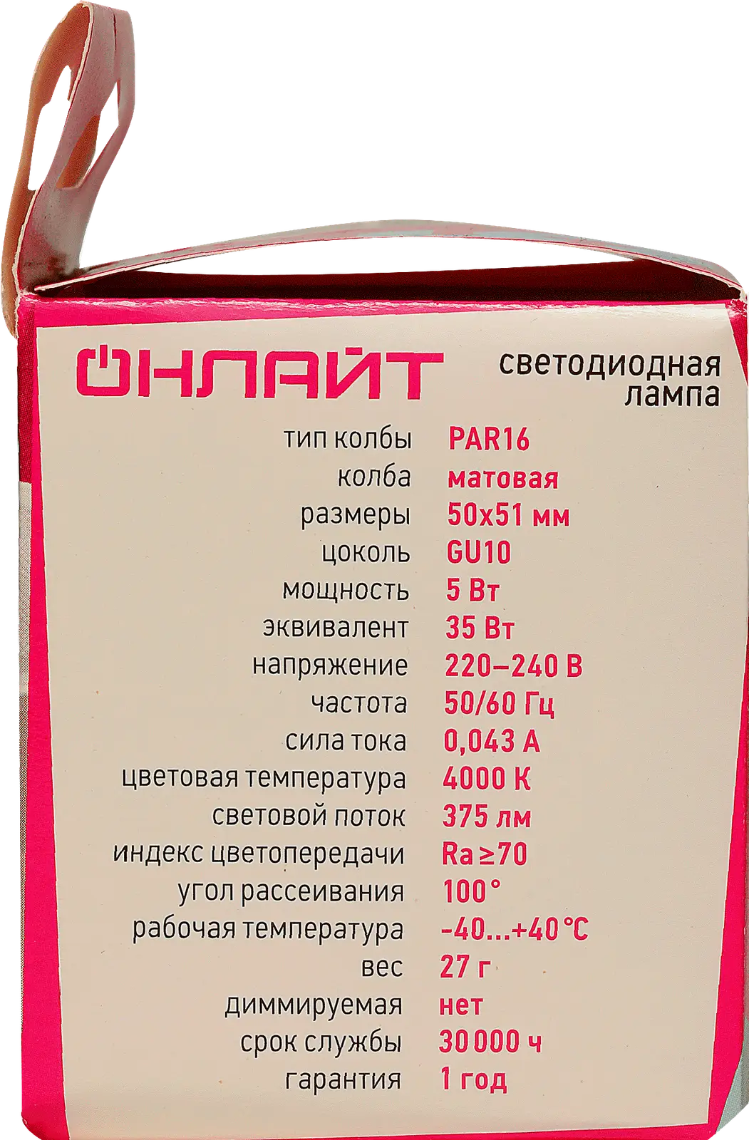 Лампа Онлайт светодиодная спот 7Вт GU10 теплый свет - фото 5