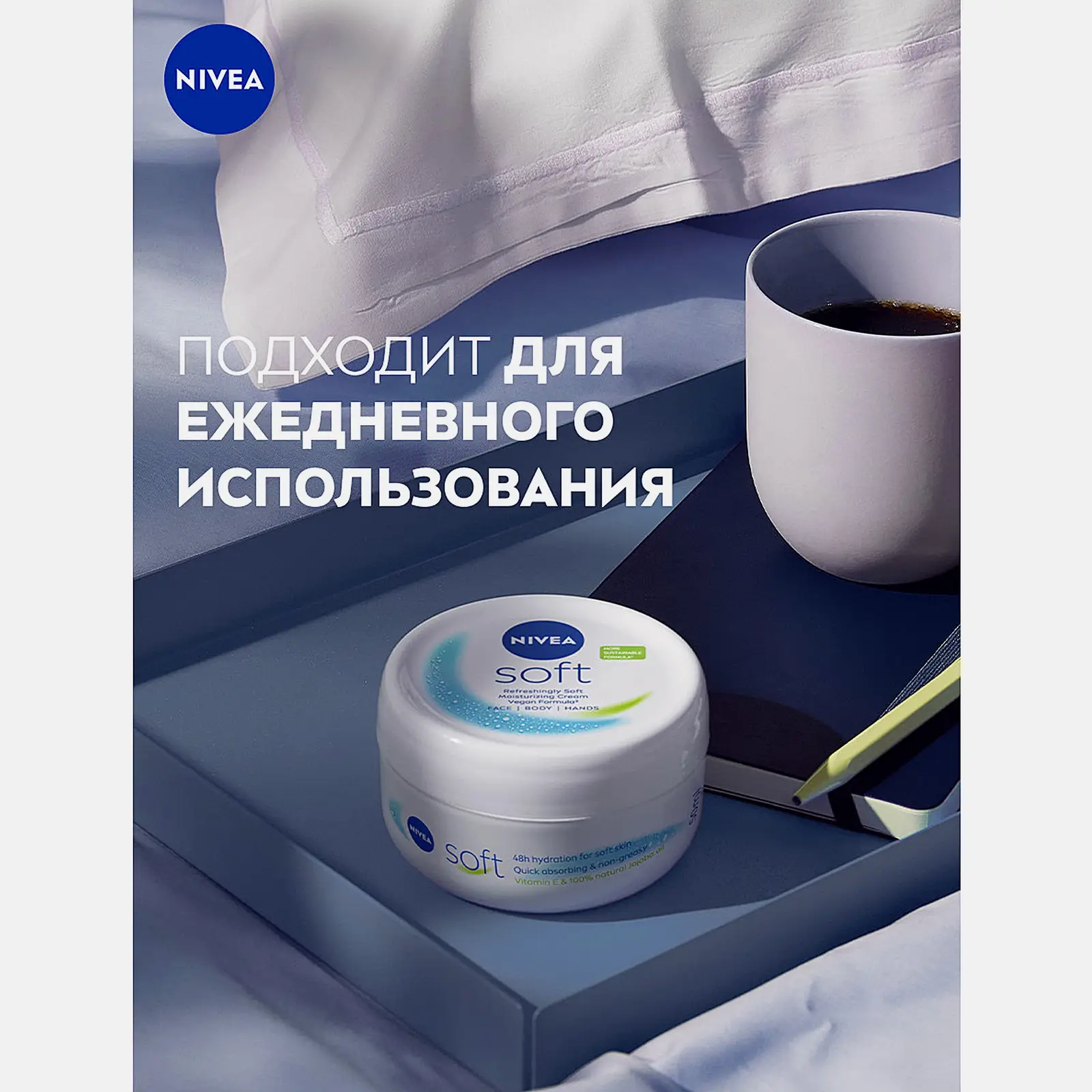 Увлажняющий крем для тела интенсивный NIVEA Soft 300мл - фото 5
