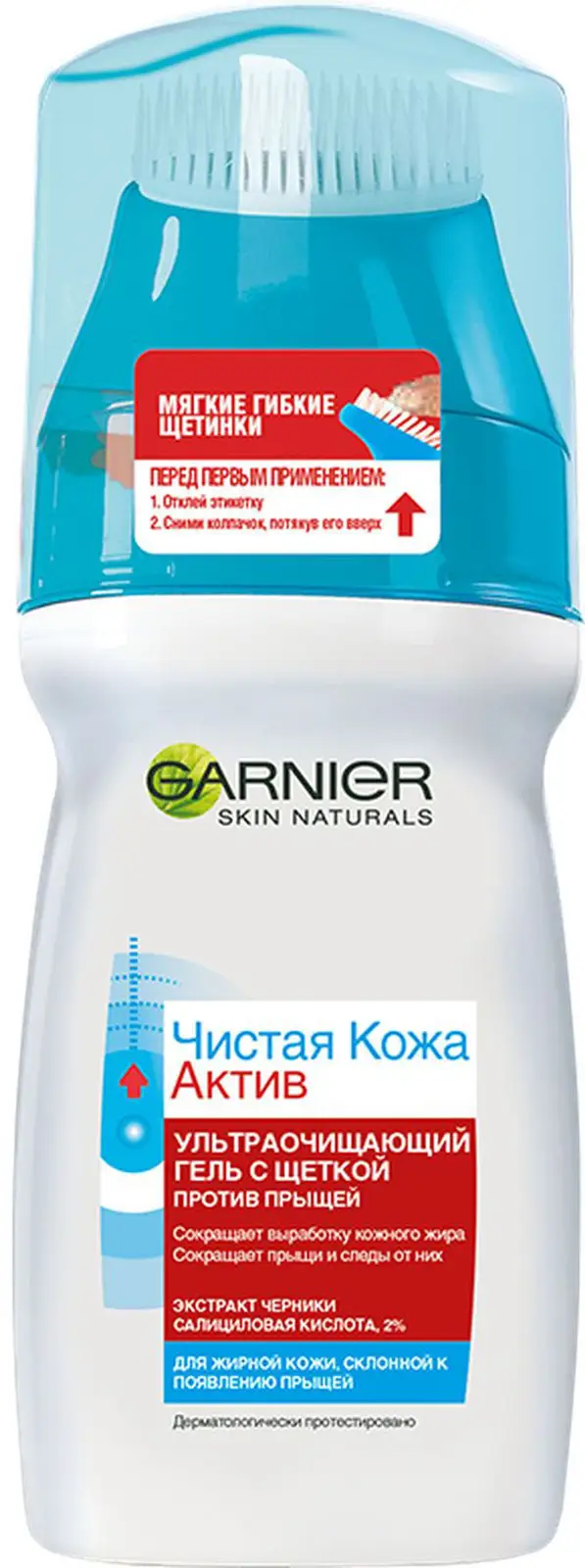 Гель для умывания лица Garnier Чистая кожа Актив Очищающий с щеткой с салициловой  кислотой против прыщей черных точек угрей акне и жирного блеска 150мл — в  каталоге на сайте сети Магнит | Краснодар