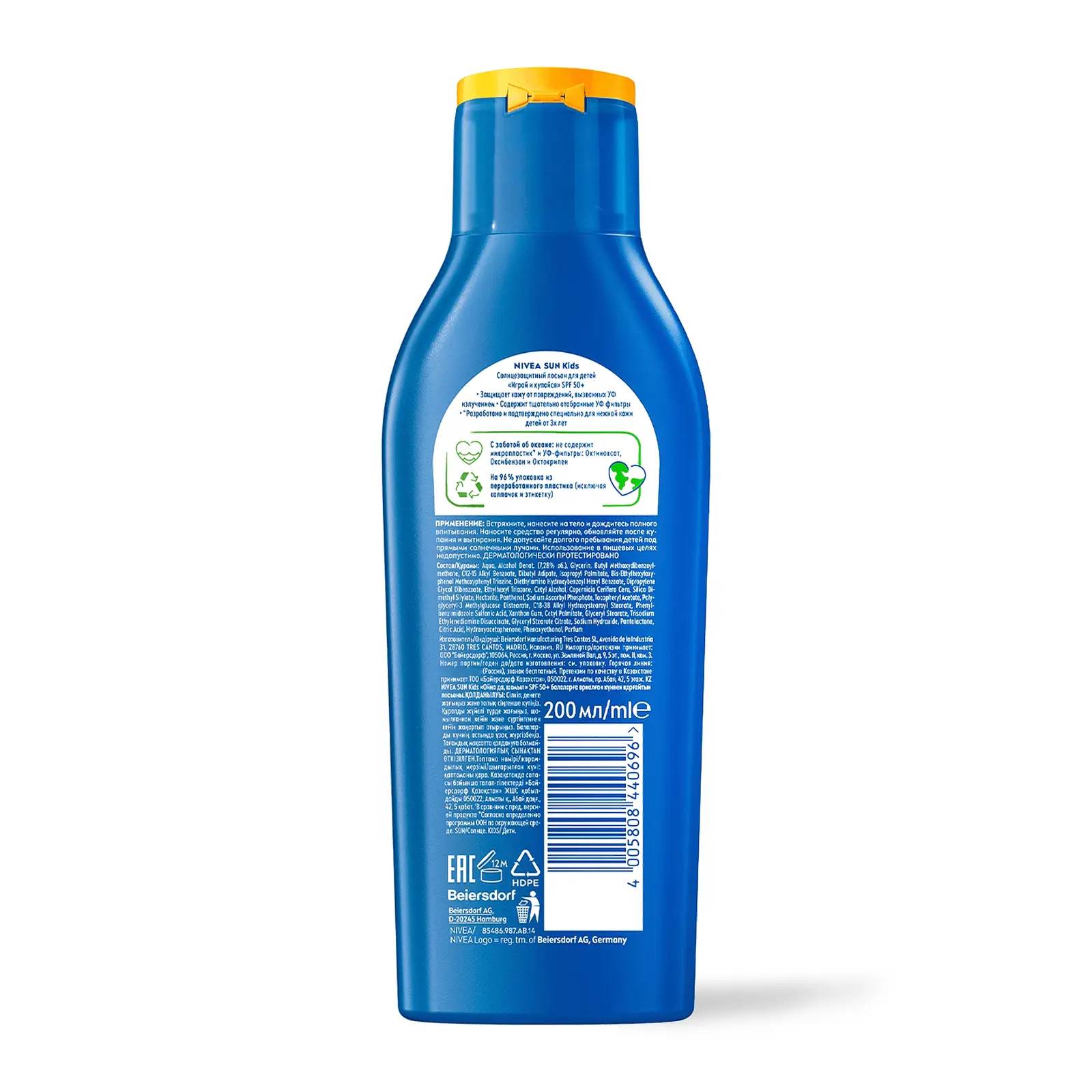 Лосьон солнцезащитный NIVEA Sun Kids SPF50 для детей 200мл