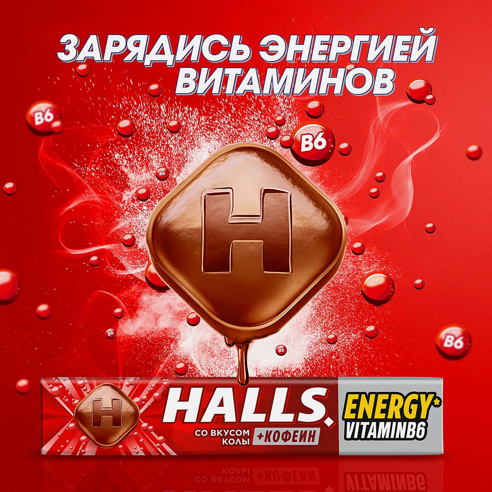 Леденцы Кола Halls 25г - фото 3