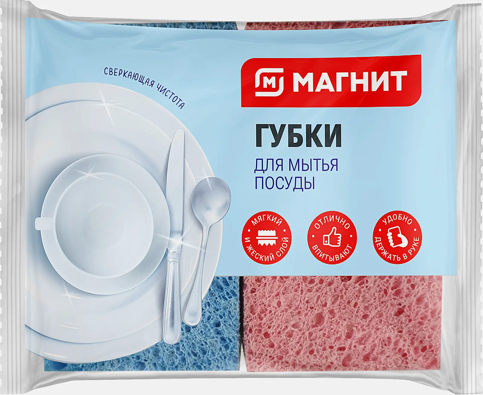 Губка для посуды Магнит из целлюлозы 2шт