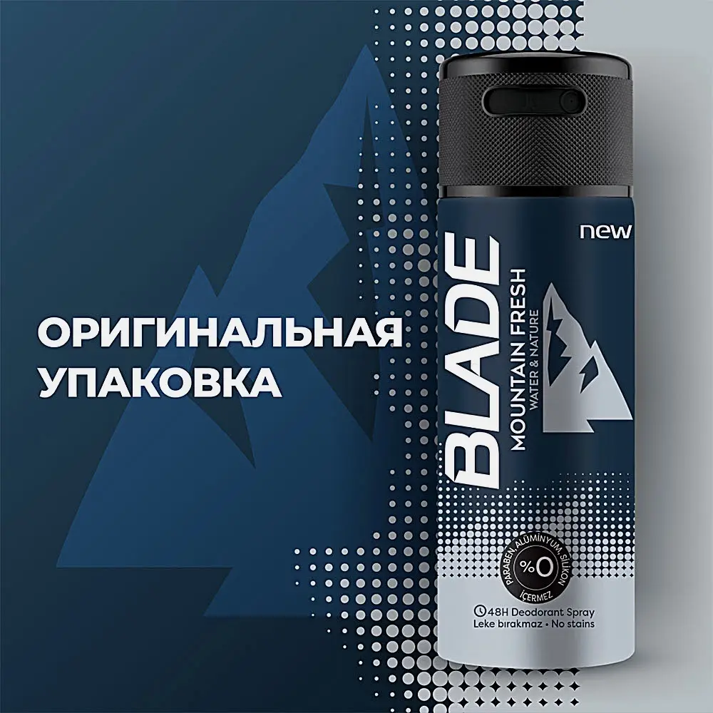 Дезодорант Blade Mountain Fresh аэрозоль мужской 150мл - фото 4