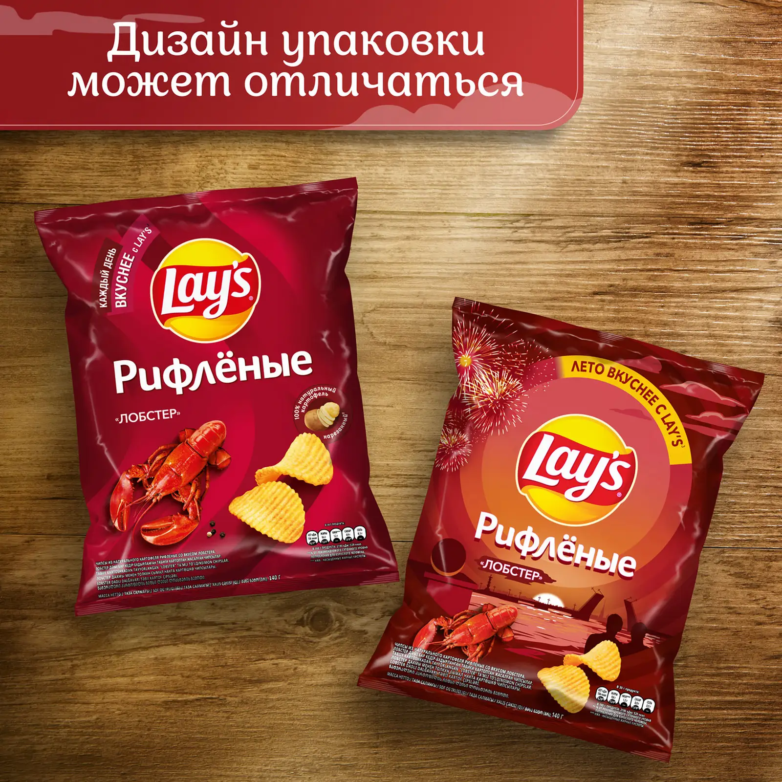 Чипсы Lays Рифленые Лобстер 140г — в каталоге на сайте сети Магнит |  Краснодар