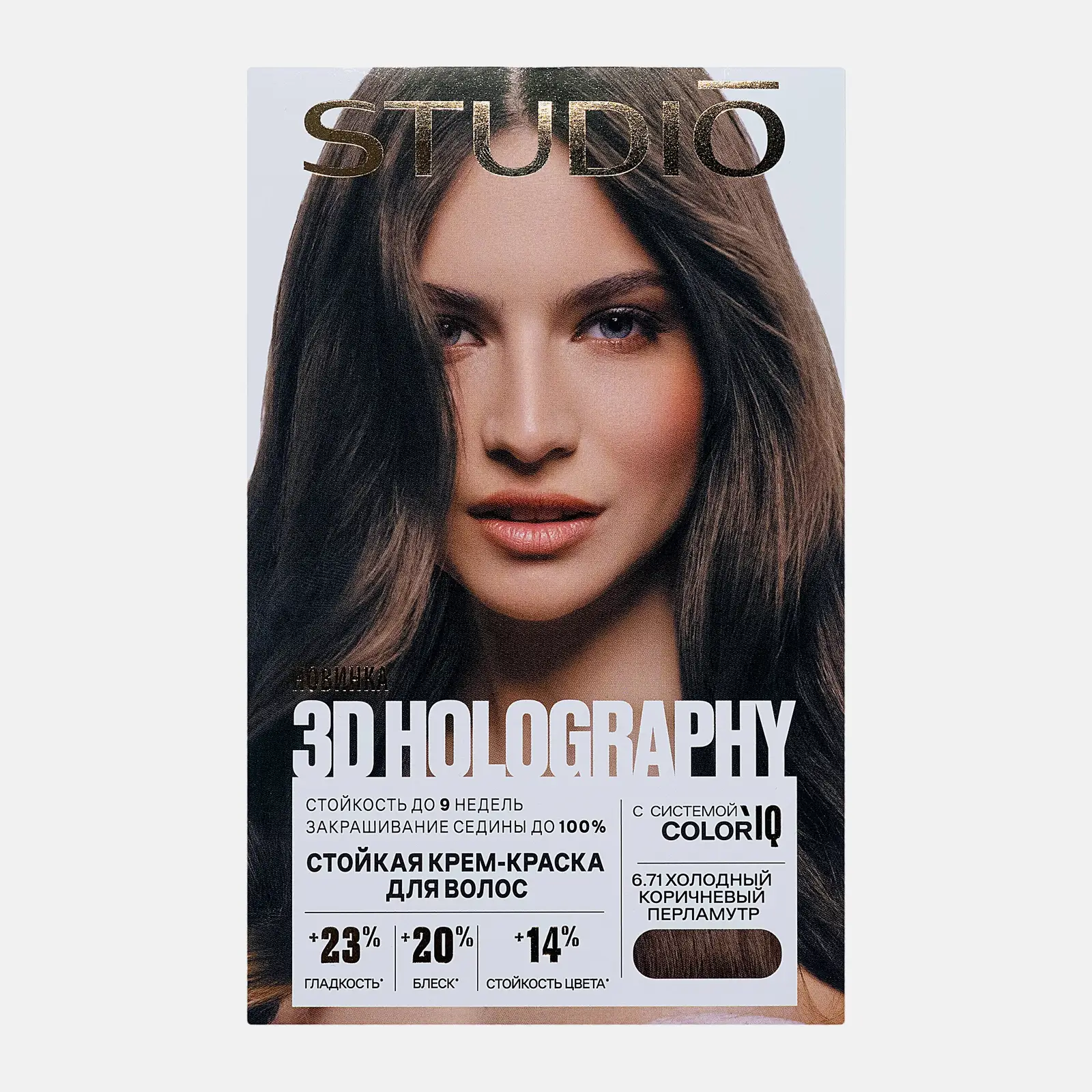 Стойкая крем-краска Studio 6.71 Холодный коричневый 115мл