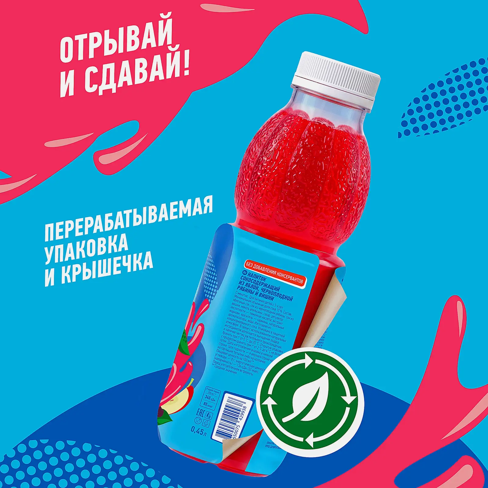 Напиток сокосодержащий Добрый Pulpy Вишня 450мл - фото 5