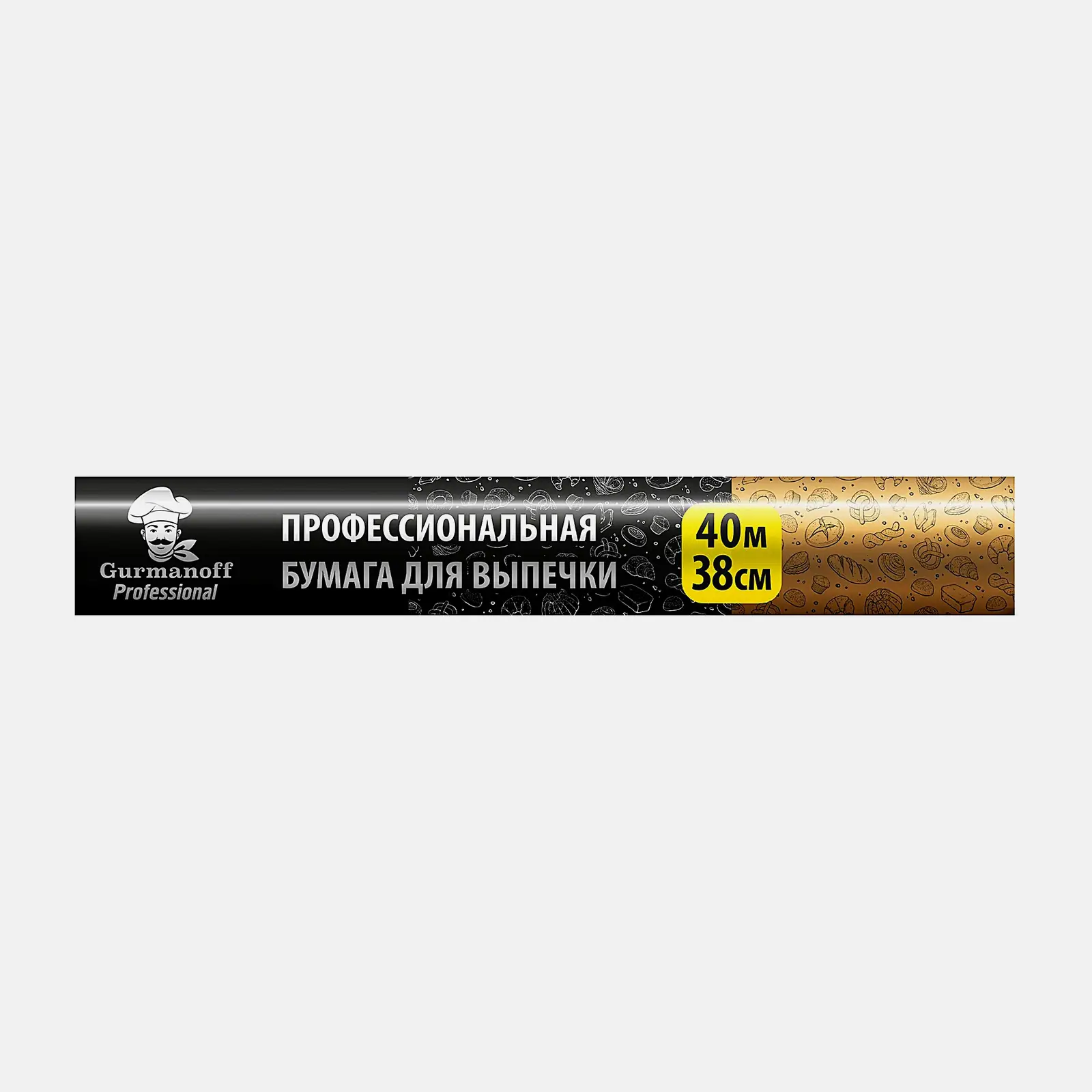 Бумага для выпечки Gurmanoff 38см*40м