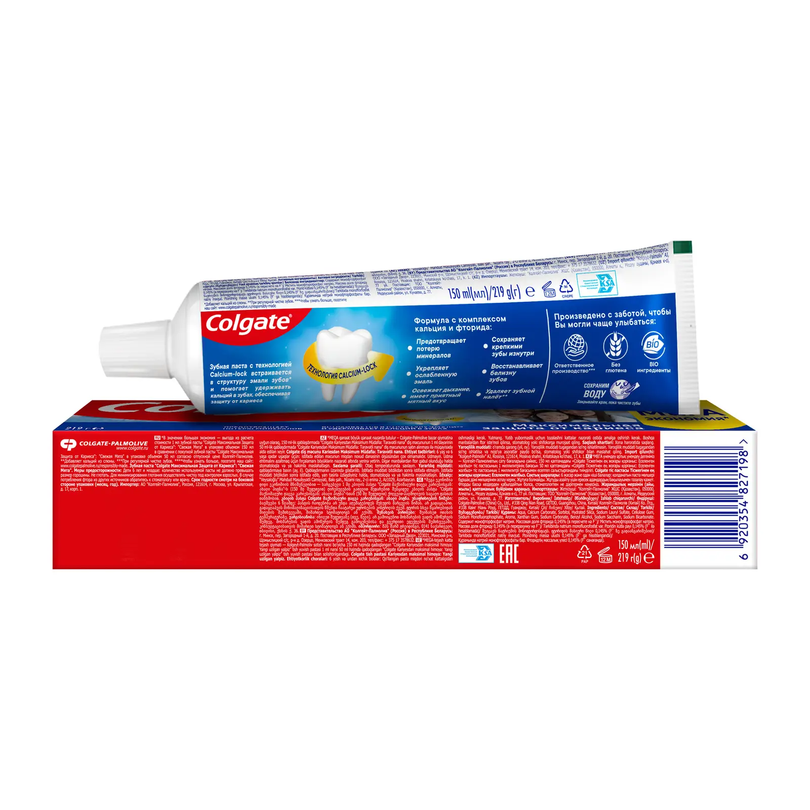 Зубная паста Colgate Максимальная защита от кариеса Свежая мята 150мл