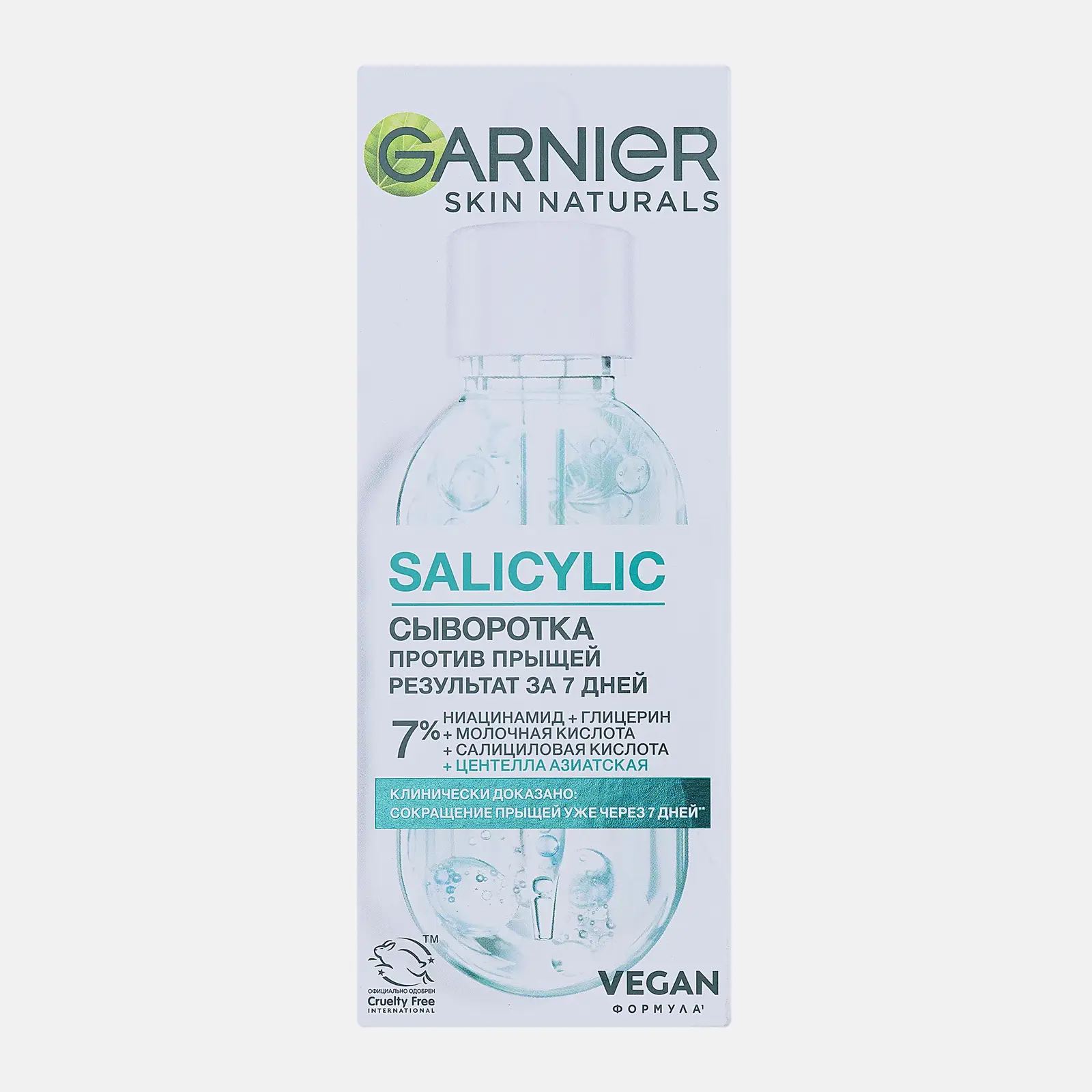 Салициловая сыворотка против прыщей Garnier 30мл