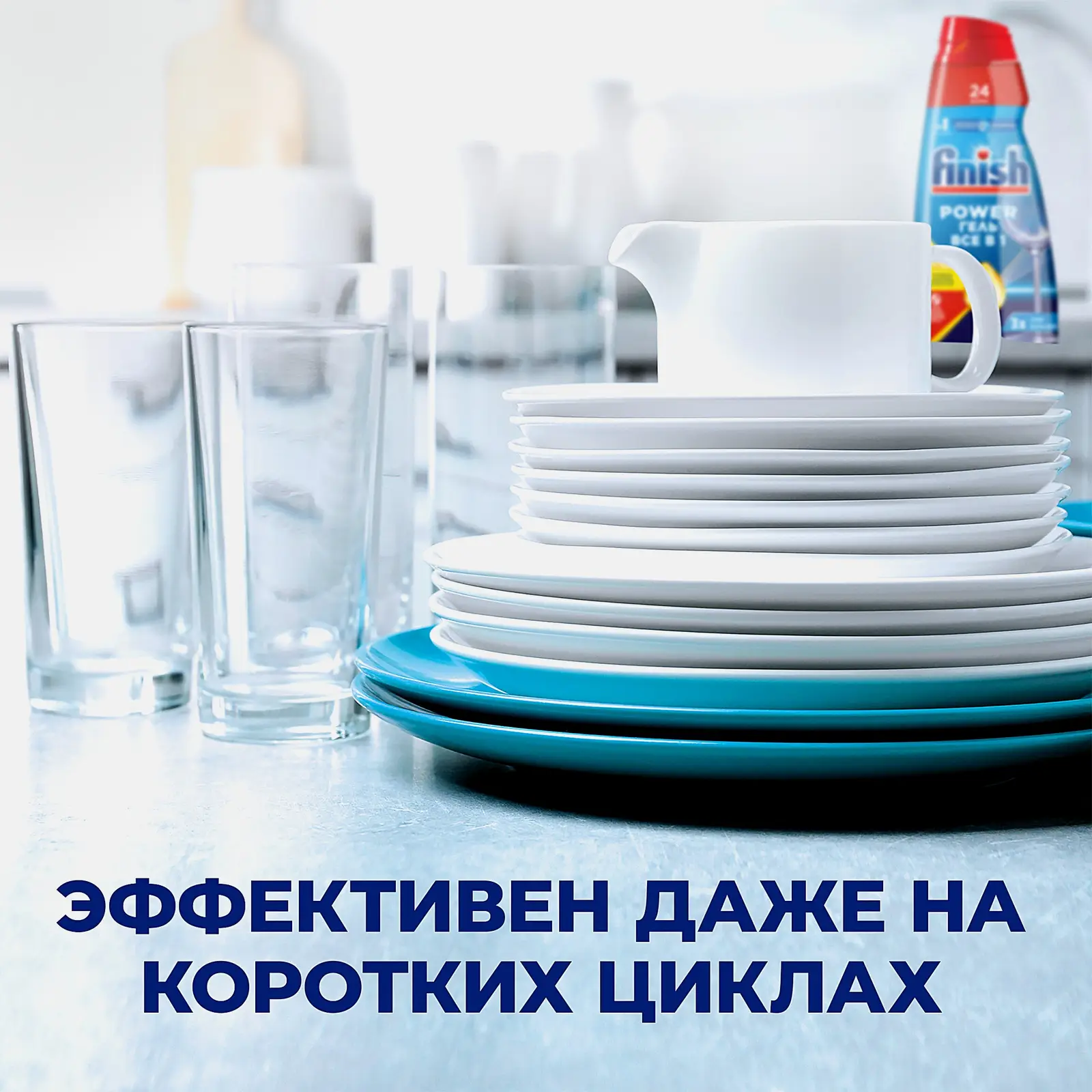 Гель для посудомоечных машин Finish All-in-1 Max Лимон 600мл - фото 4