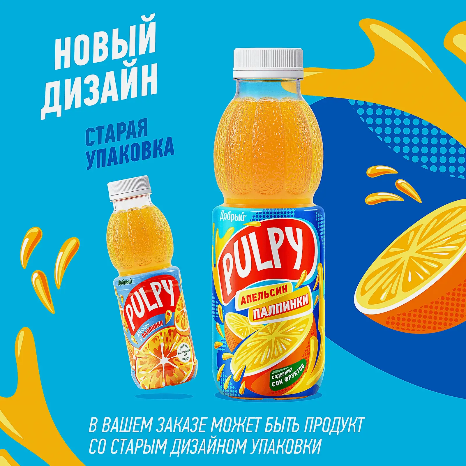 Напиток сокосодержащий Добрый Pulpy Апельсин 450мл - фото 7