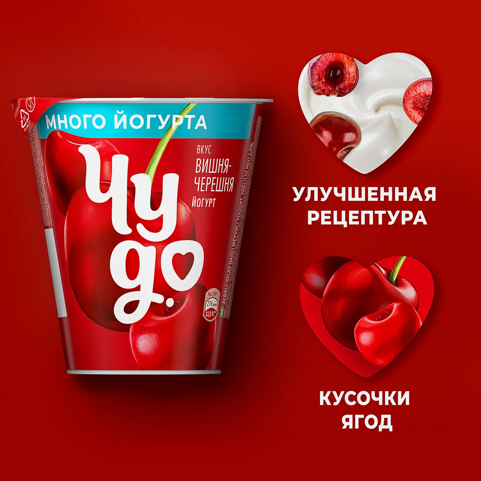 Йогурт вязкий живой Чудо Вишня-Черешня 2.5% 290г - фото 3
