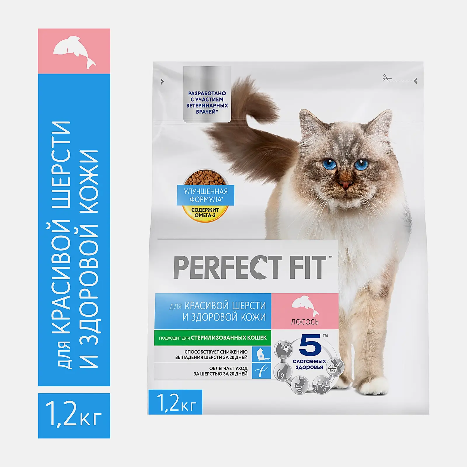 Сухой корм для кошек для здоровья кожи и шерсти с лососем Perfect Fit 1.2кг Сухой корм для кошек для здоровья кожи и шерсти с лососем Perfect Fit 1.2кг