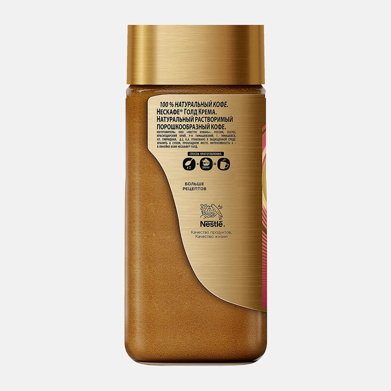 Кофе растворимый Nescafe Gold Crema 170г
