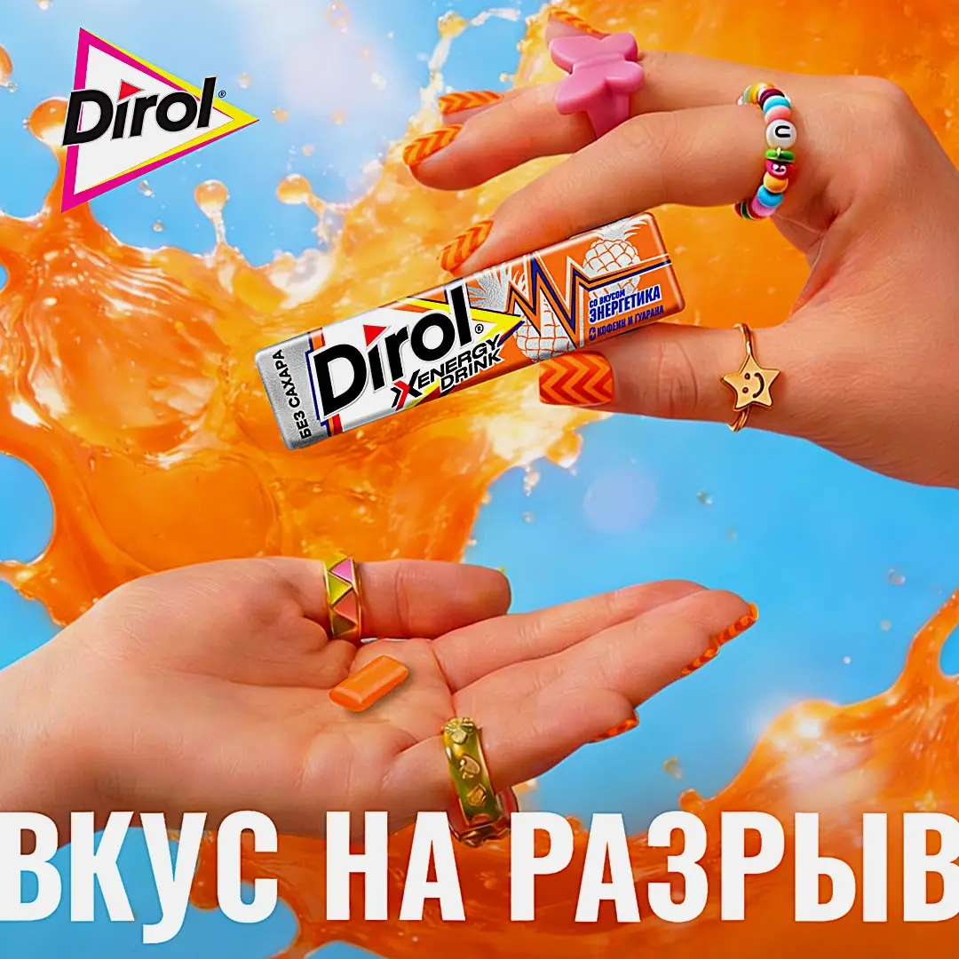 Жевательная резинка со вкусом энергетика Dirol 13.6г - фото 4 Жевательная резинка со вкусом энергетика Dirol 13.6г - фото 4