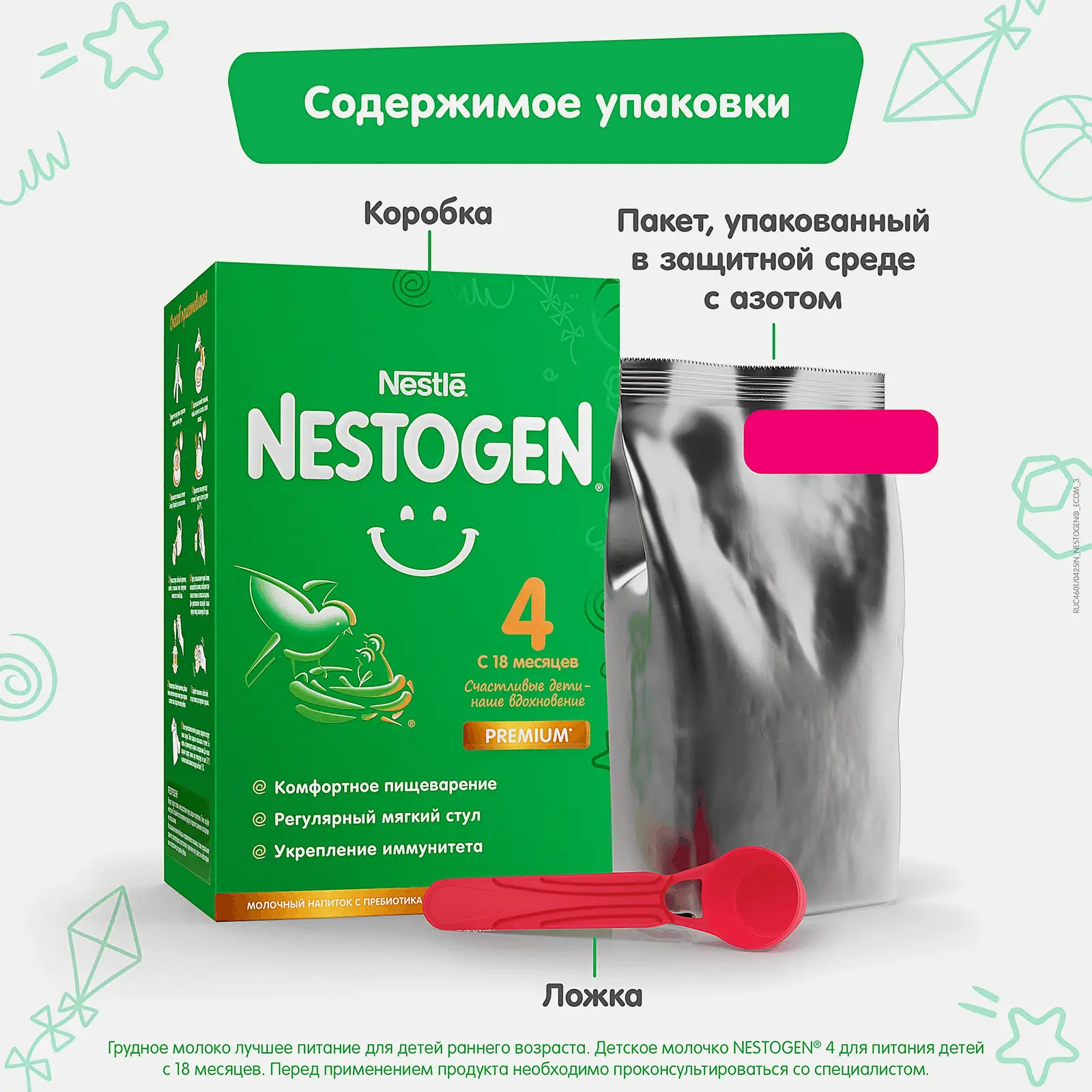 Смесь Nestogen 4 молочная 600г