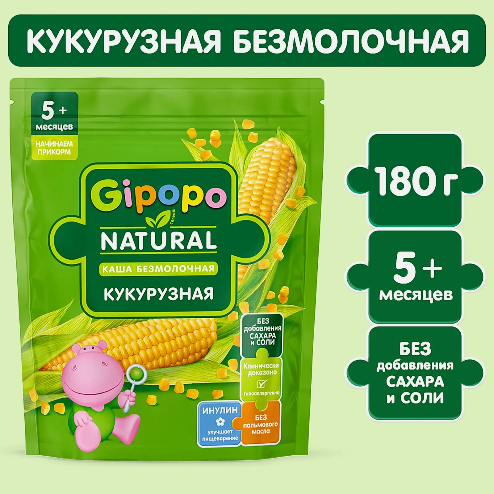Каша детская Gipopo безмолочная Кукурузная 180г