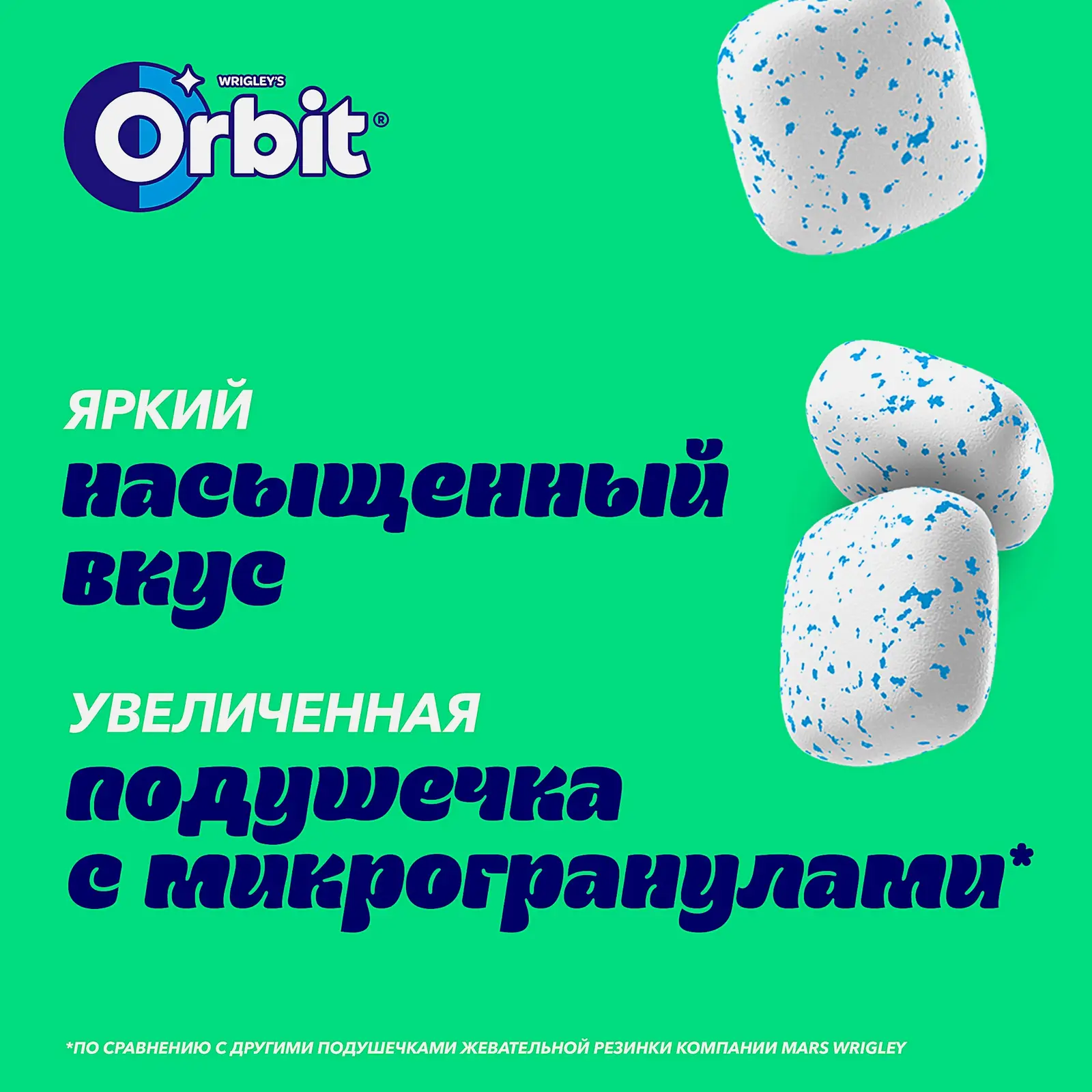 Жевательная резинка Orbit Refreshers Освежающие кубики Тропический вкус без сахара 16г