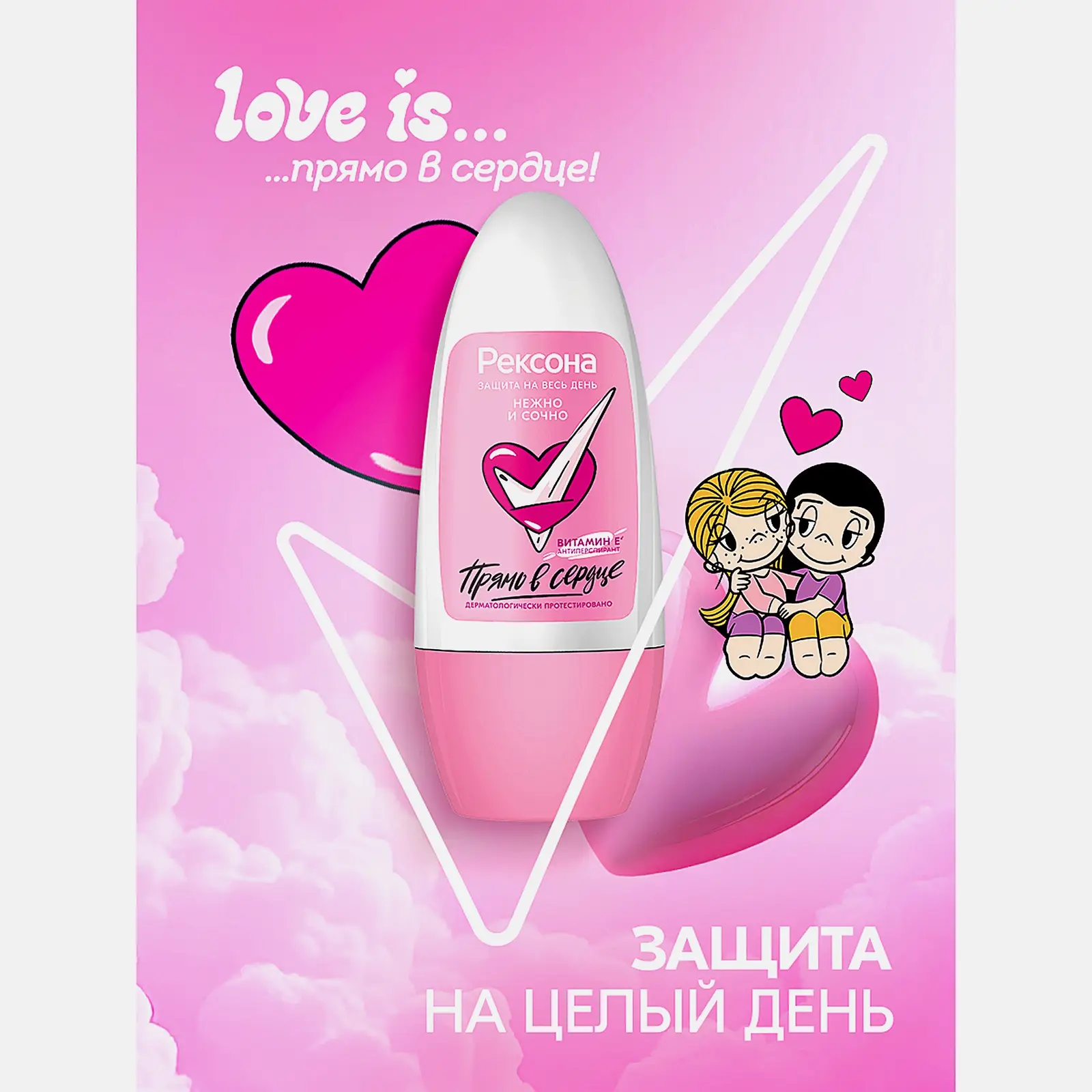 Подарочный набор Дезодорант Рексона 50мл + Крем для рук Бархатные ручки 45мл в ассортименте