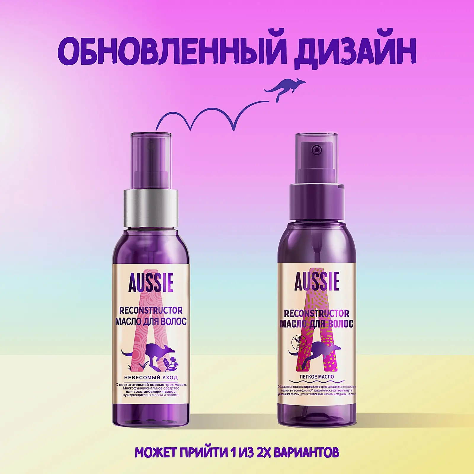 Масло для волос Aussie 3 Miracle Oil Reconstructor 100мл - фото 5 Масло для волос Aussie 3 Miracle Oil Reconstructor 100мл - фото 5