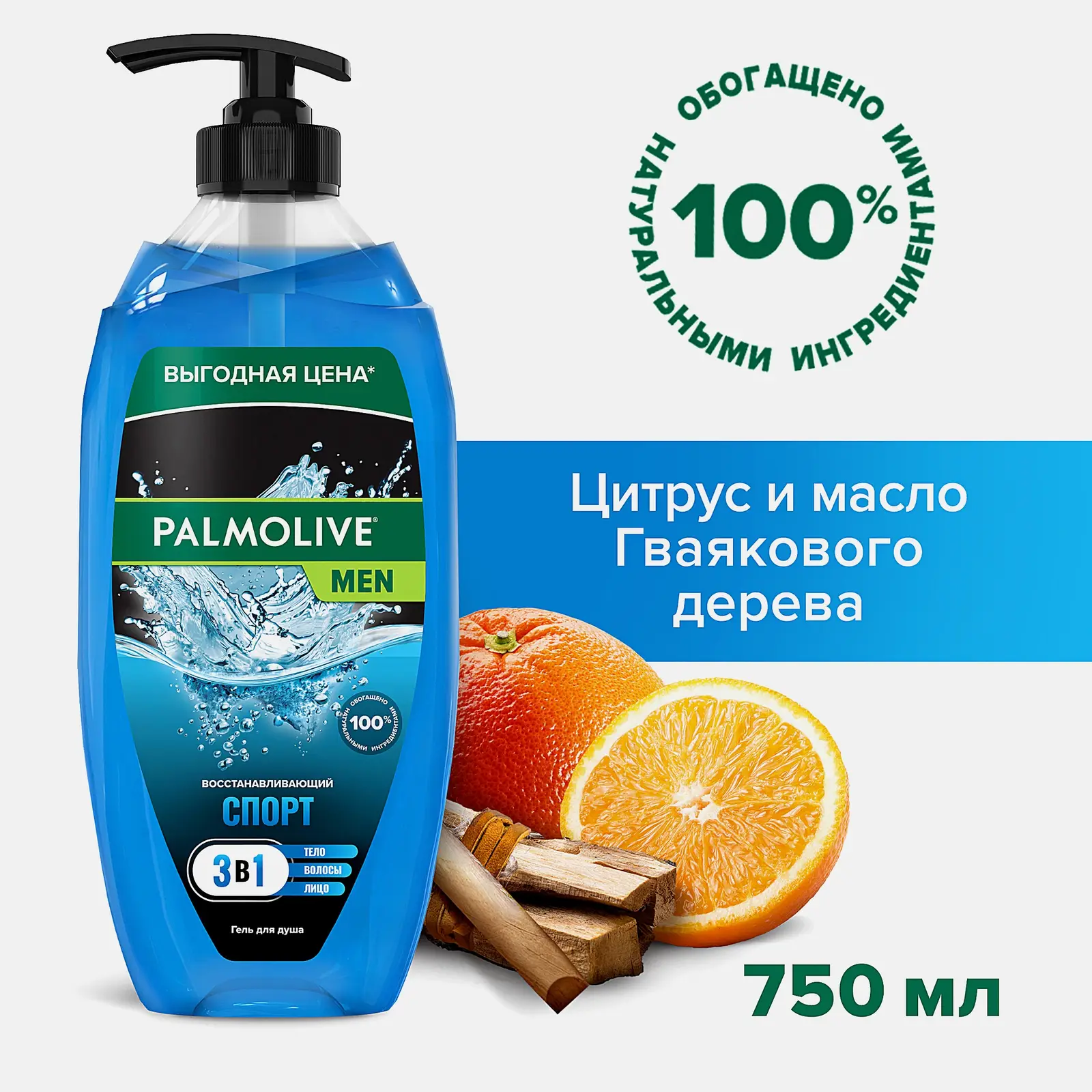 Гель для душа Спорт 3в1 Palmolive Men 750мл