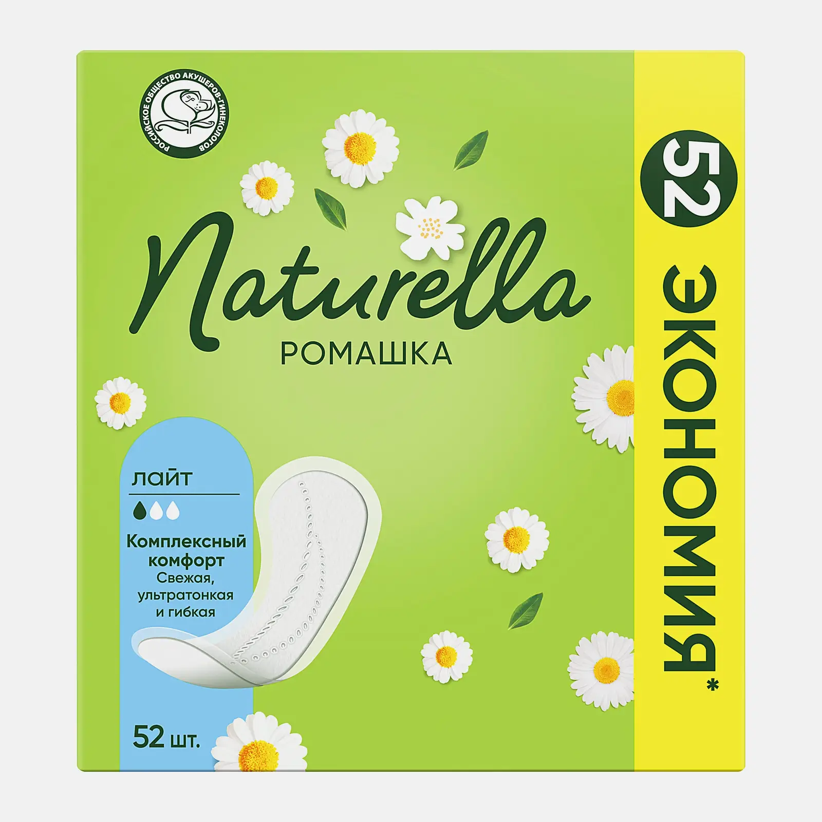 Прокладки ежедневные Naturella Light 52шт