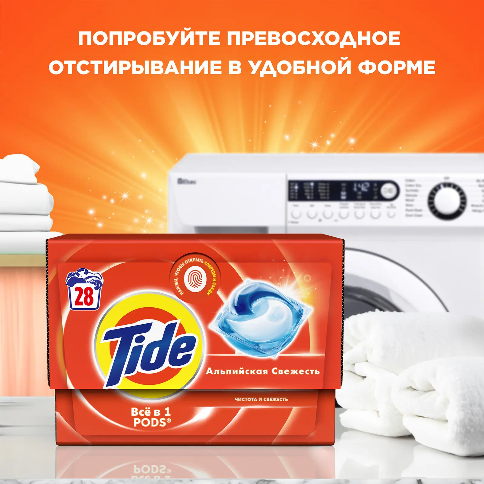 Стиральный порошок Tide Автомат Альпийская свежесть 6кг