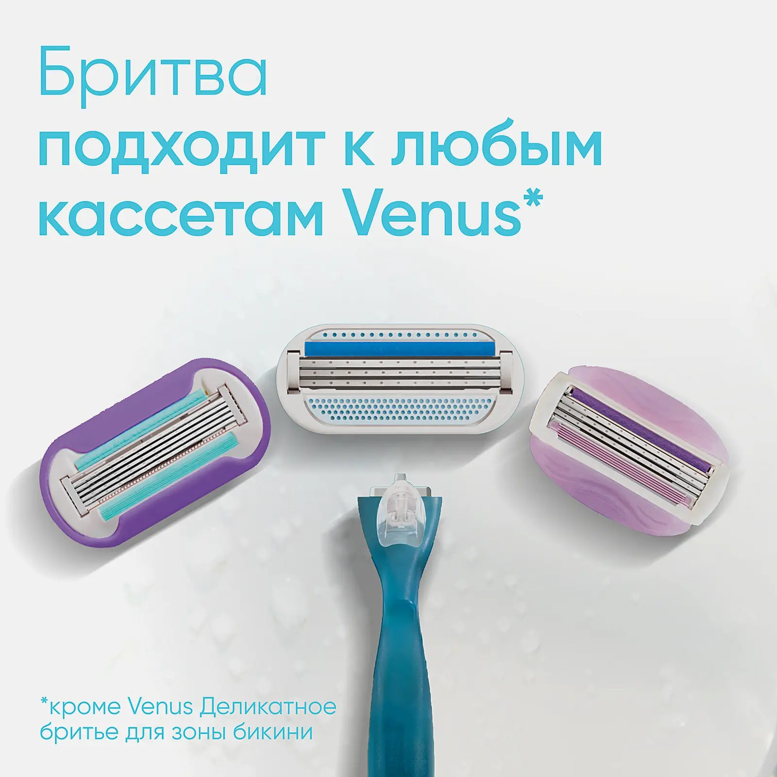 Станок Gillette Venus и 3 кассеты с чехлом