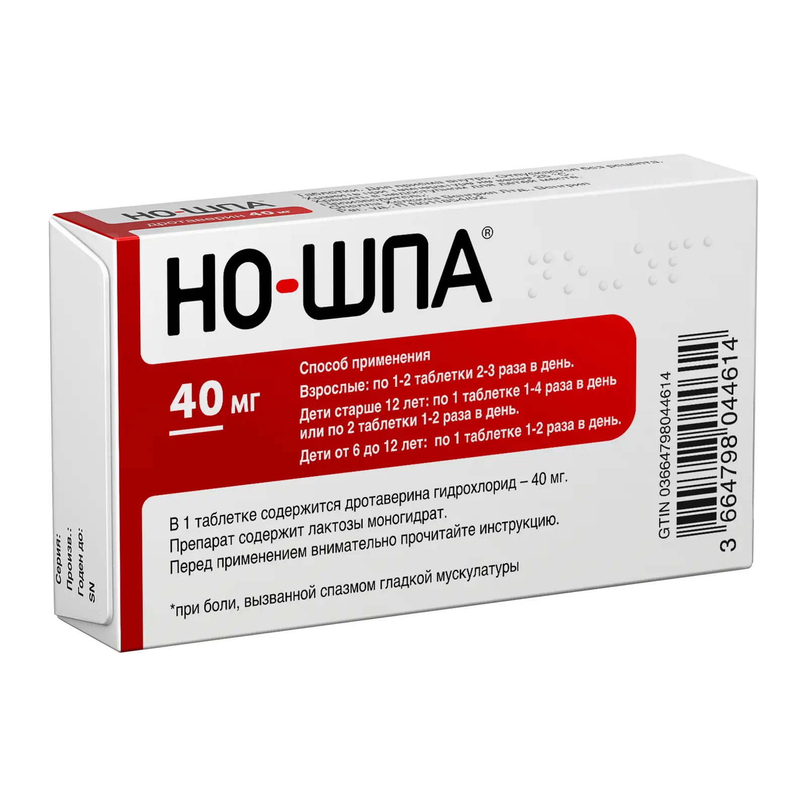 Но-Шпа 40мг
