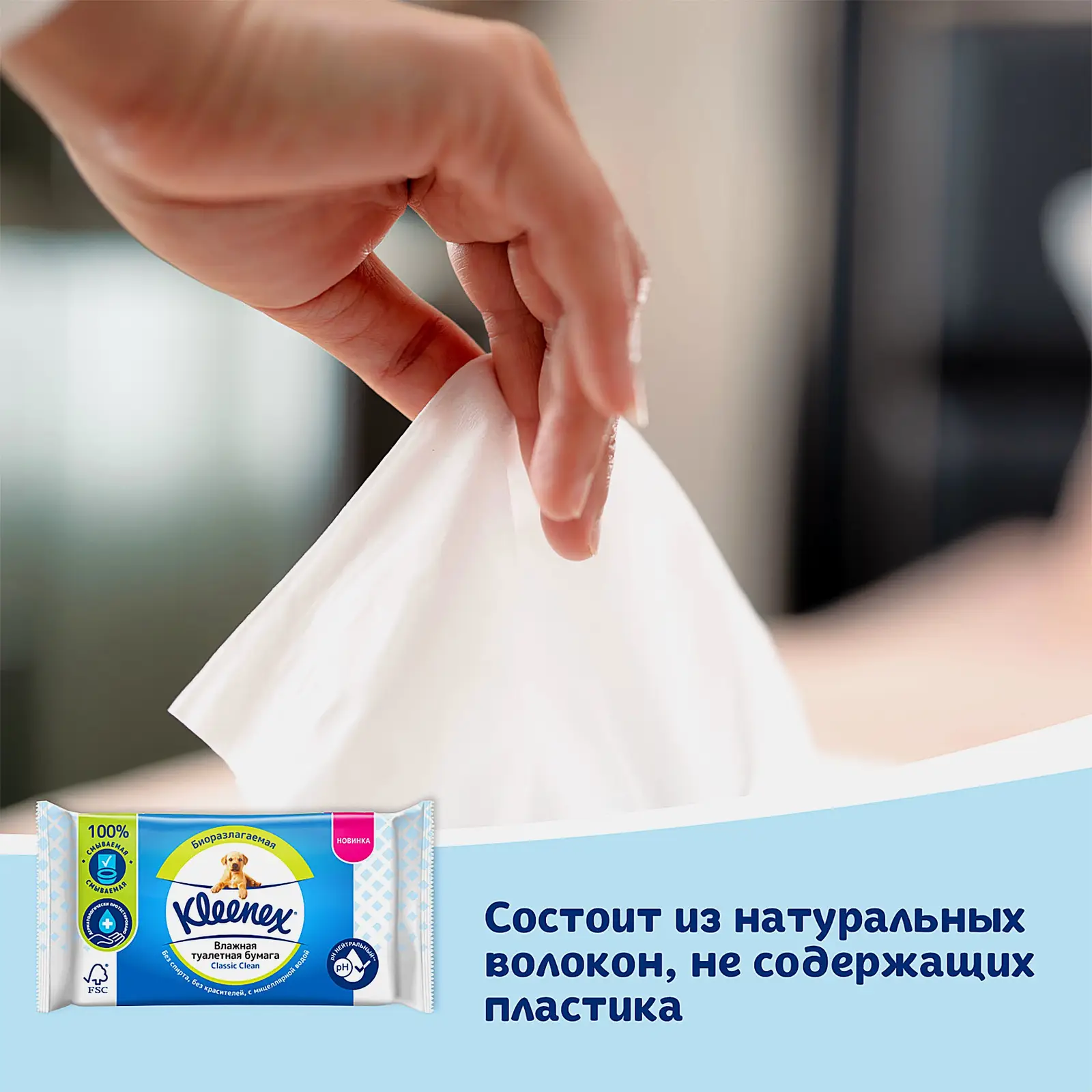 Влажная туалетная бумага смываемая Kleenex Classic Clean 42шт - фото 4