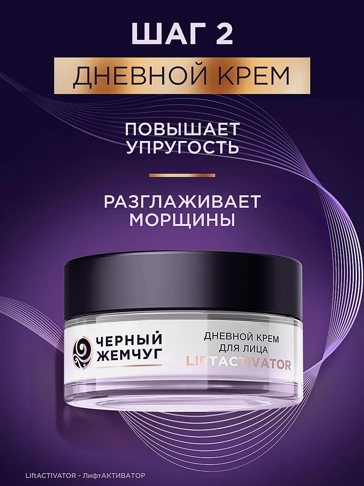 Набор Антивозрастной крем и маска-пилинг для лица с кислотами Черный жемчуг 50мл