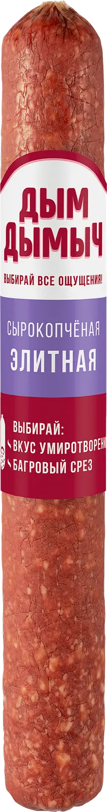 Колбаса Дым Дымыч Элитная сырокопченая весовая Колбаса Дым Дымыч Элитная сырокопченая весовая