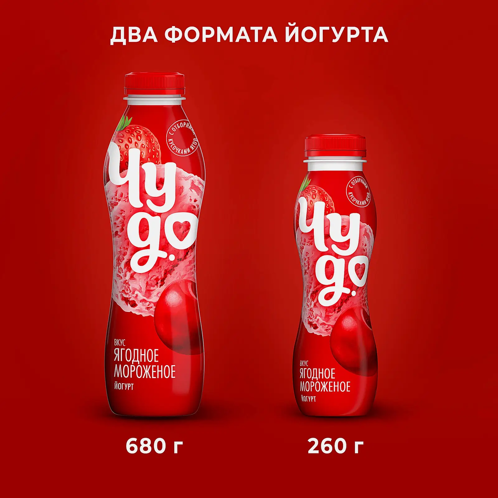 Питьевой йогурт со вкусом Ягодное мороженое Чудо 1.9% 260г - фото 5 Питьевой йогурт со вкусом Ягодное мороженое Чудо 1.9% 260г - фото 5